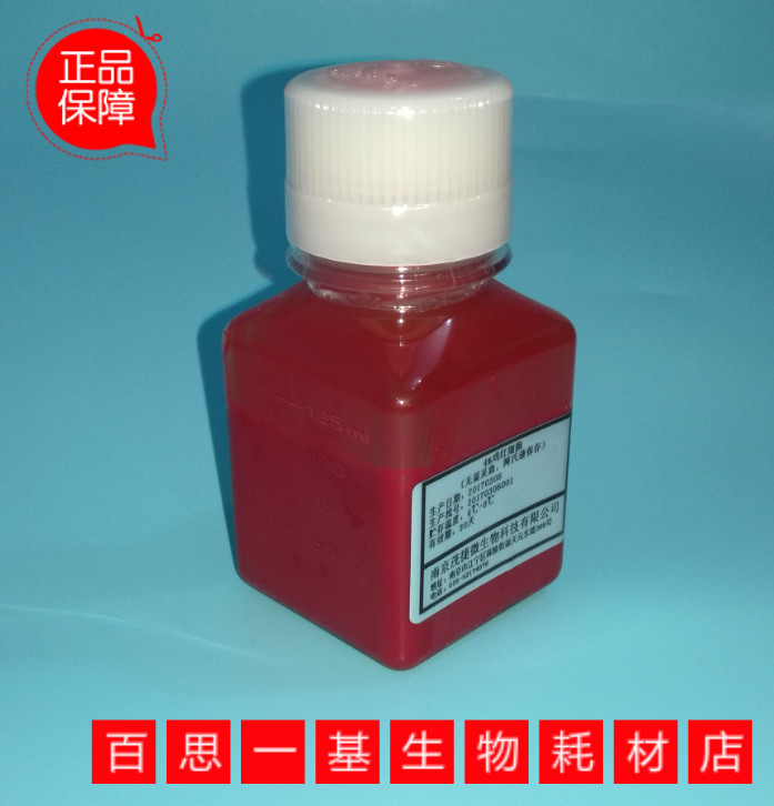 鸽子红细胞（1%.2%.4%.6%.10%.20%.50%）各种浓度均可定做