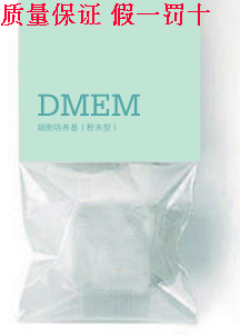 DMEM培养基 50L 高糖 含谷氨酰胺酚红不含丙酮酸钠碳酸氢钠HEPES