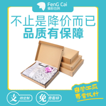 Bee color packaging aircraft Box clothing express packaging long cowhide carton special Hard Rectangular large paper box customization