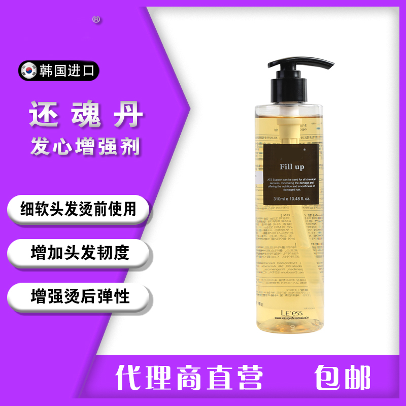 South Korea's original imported hair revival Dan supplements the hardness of the hair core and strengthens the elasticity for damaged hair, fine and soft hair