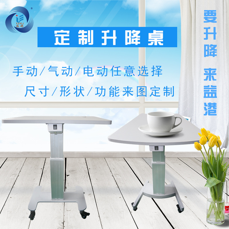 Yihan customized multi - function lifting table manual pneumatic electric lifting table to be customized