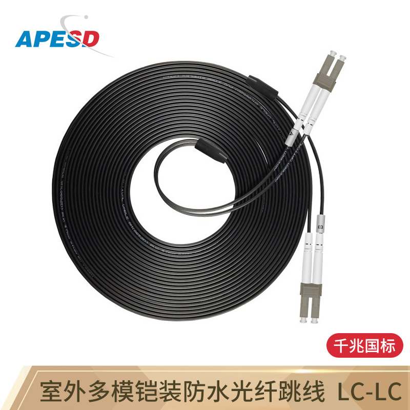 Outdoor multi-mode double-core armored fiber jumper flame retardant low-smoke halogen-free Gigabit OM3 Gigabit LC-SC-ST-FC