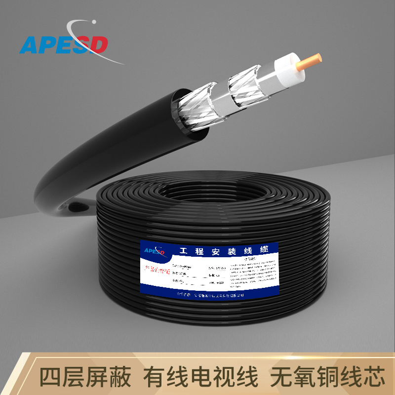 APESD Digital HD Cable TV line four layers shielded SYWV75-5-7 -9 signal line coaxial