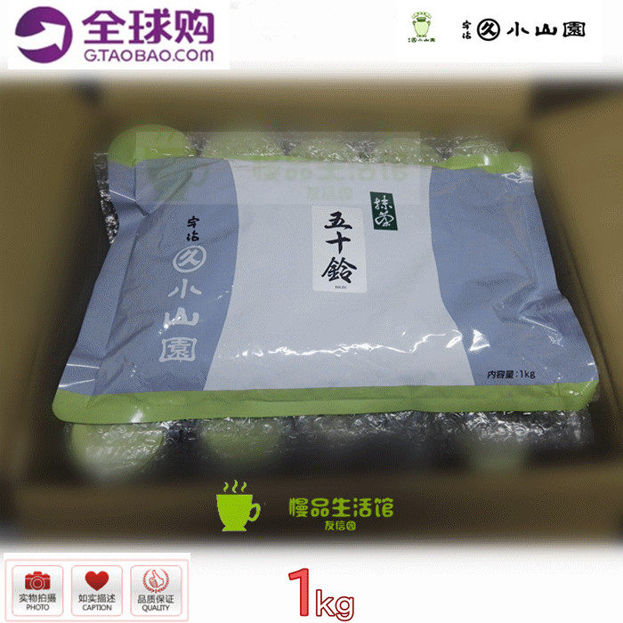 Japan Uji original pure matcha powder Marujiu fifty Bell 1kg drinking baking cake