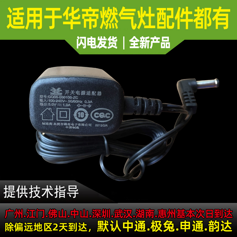 Suitable for Vantage Gas Stove Bz8352B Power Adapter Power Plug Suitable for Vantage Gas Stove Bz8352B Power Adapter Power Plug
