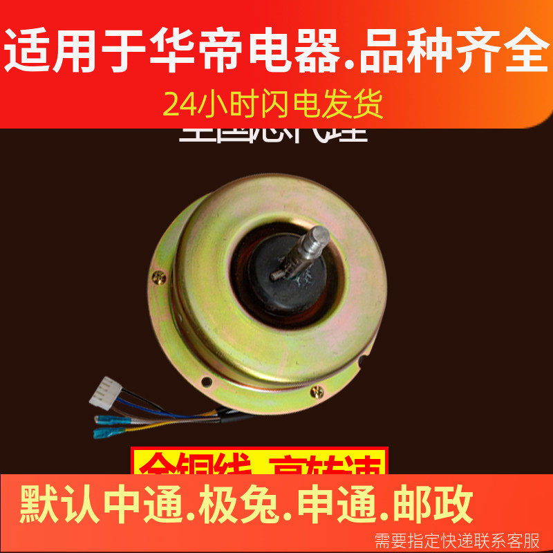 Suitable for Vatti Vatti cxw-200-204E 204E2 204 202F range hood motor motor