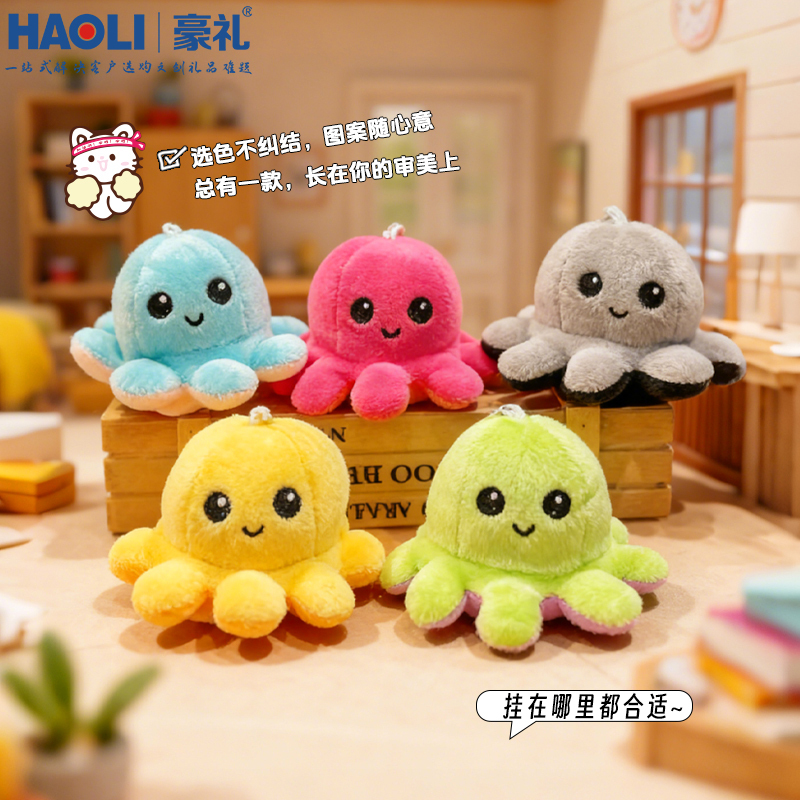 Plush Face-Changing Octopus Doll, Double-Sided Reversible Octopus, Mood-Changing Cute Plush Toy, Keychain, Bag Pendant, Gift Plush Face-Changing Octopus Doll, Double-Sided Reversible Octopus, Mood-Changing Cute Plush Toy, Keychain, Bag Pendant, Gift