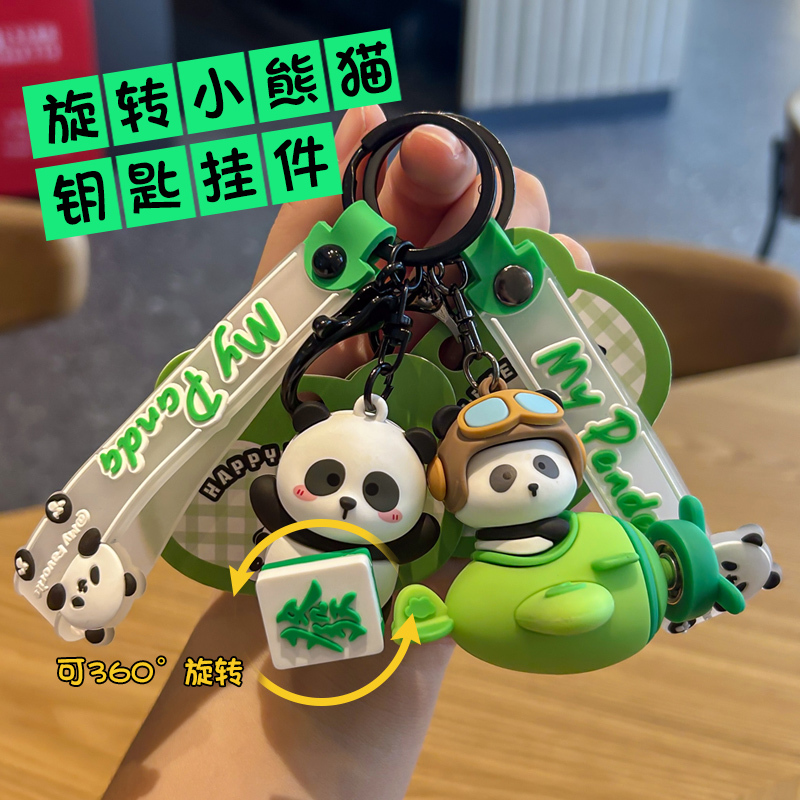 2026 New Rotating Panda Keychain for Women, Exquisite Backpack Pendant, Key Chain for Men, Small Car Accessory