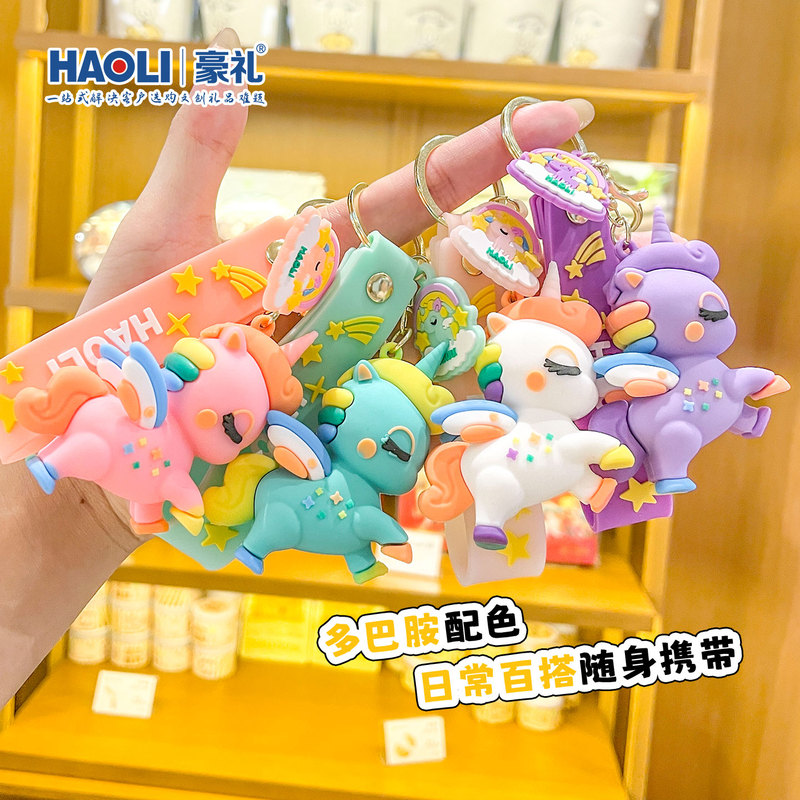 2026 Cartoon Rainbow Cream Unicorn Creative Keychain Exquisite Girly Backpack Bag Gift Small Pendant
