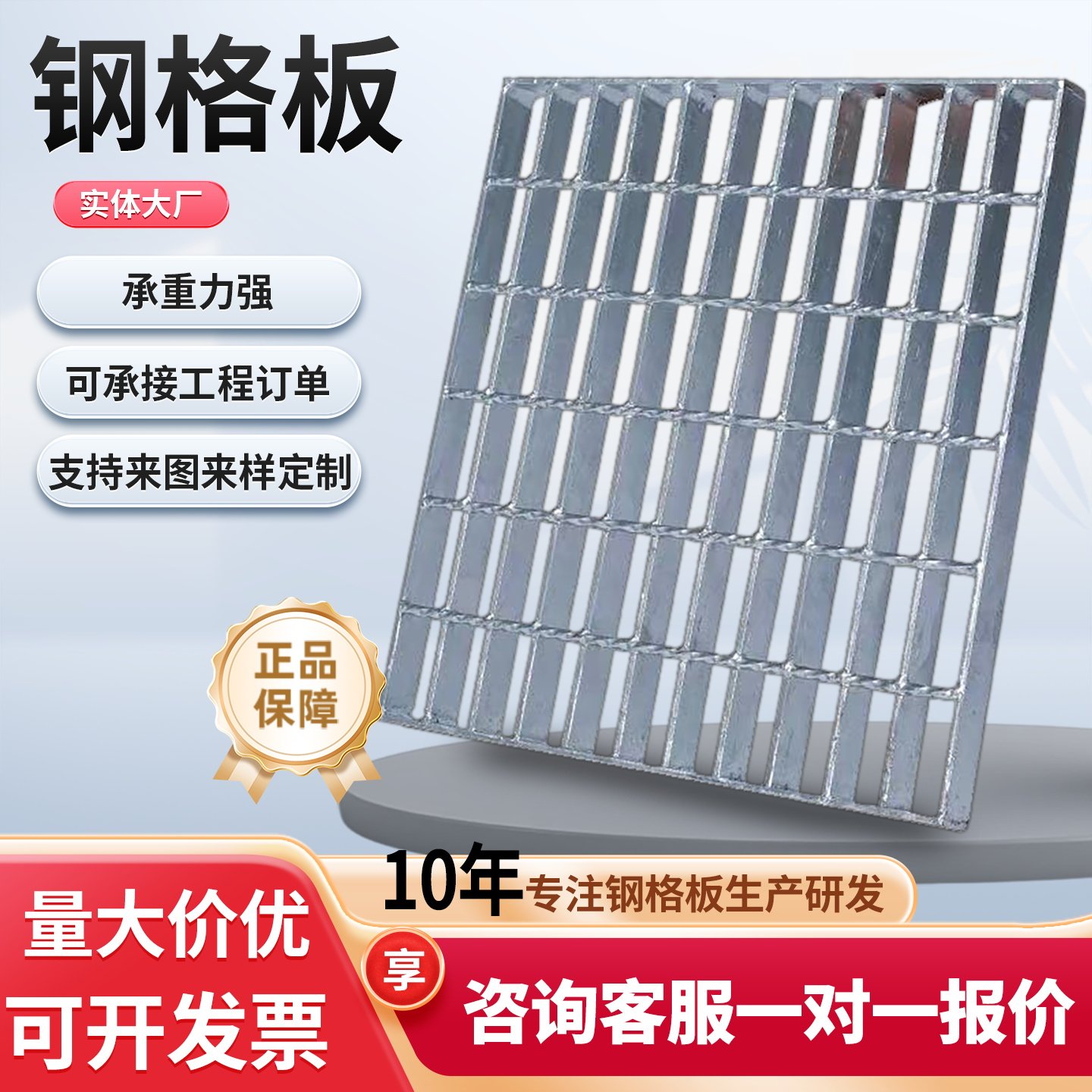 选择热镀锌钢格栅的必备知识点?