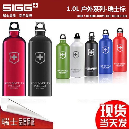 Швейцарский импортный Sigg Sigg Sport Pattle Water Bottle 8316.10 Синий 8318,60 Красный 1,0 л.