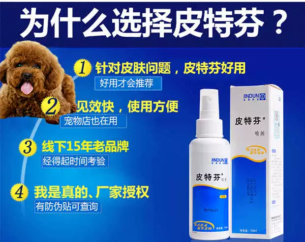 Golden Shield Pitphen Mèo và chó bệnh nấm da phun nấm mèo liếm phun vật nuôi chó phổ mèo gián - Cat / Dog Medical Supplies