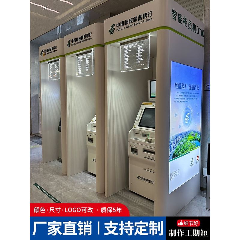 钢制邮储银行智能柜员机罩超级柜台自助服务区设备防护罩外框家具