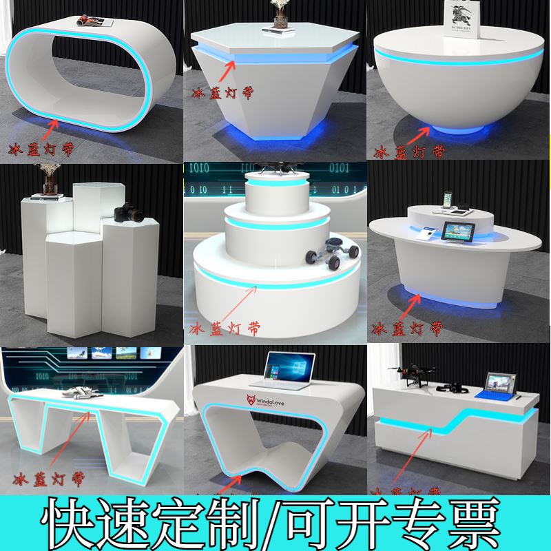 定制展示台科技感展厅异形烤漆展台创意发光圆形中岛柜造型展示桌