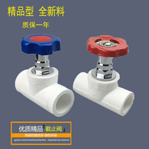 PPR cut valve 20 25 hot fuse lift and drop valve PPR valve pipe fittings copper valve core gate valve