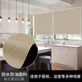 ALDOMO Донор -Бесплатный роллонг, водонепроницаемый подъемник, кухня ванная комната ванная комната для ванной комнаты настройка туалета затенение