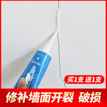 Big white wall cleaning stains Graffiti artifact White wall decontamination cover white wall repair agent Mildew gel cream