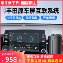 Loyal Guardian for Asian Dragon Lei Ling Corolla Willand Da Yize original car carlife to Android system