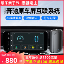 Loyal Guardian Benz A- Class B Class C Class S Class E Original Car carplay to Android System AR Real View Navigation