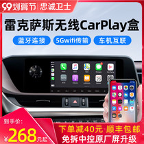  Loyalty Guard CarLife to Wireless CarPlay Lexus RXNX UX ES200 LM Module Box