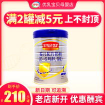 March 20 Yilijin collar crown Rui protection 1 section 900g canned 0-6 months newborn baby milk powder 1 section