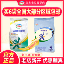 May 2021 Yili new packaging Universal empowerment 4-stage 400g bagged childrens growth student milk powder 4-stage