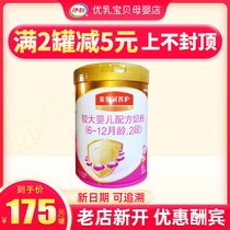 March 2021 Yili Gold collar crown Jingguo 2 sections 800g canned 6-2 months old infant formula 2 sections