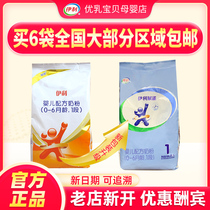 May 2021 Yili new packaging Universal empowerment 1-stage milk powder 400g bagged newborn baby milk powder 1-stage