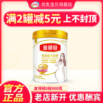 June 2021 Yili gold collar crown mother pregnant milk powder 900g grams for pregnancy middle and late lactation containing folic acid