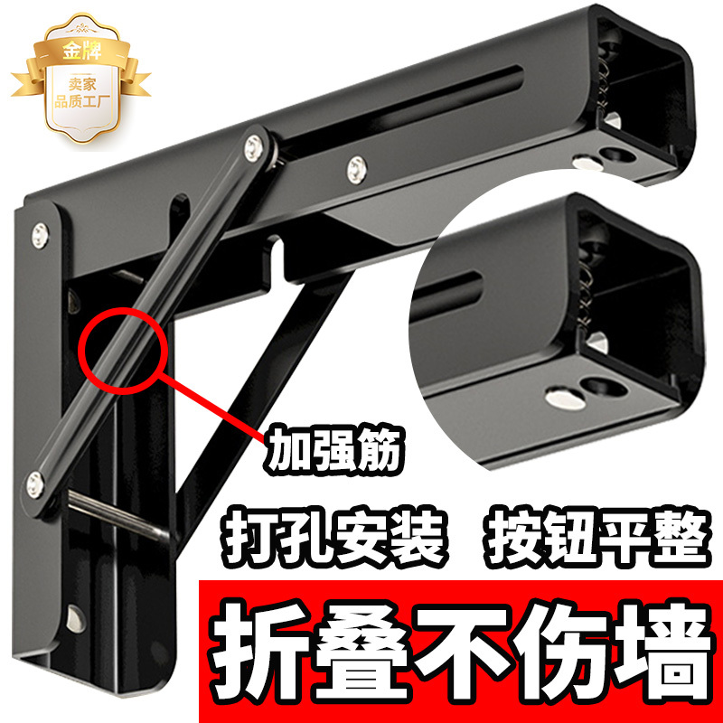 Folding Triangular Bracket Movable Partition Support Bracket Fixed Angle Iron Wall Shelf Display Rack Wall-Mounted