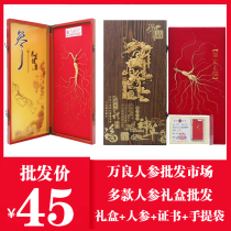 Wanliang ginseng wild ginseng Changbai Mountain gift box northeast mountain ginseng ginseng forest under the mountain ginseng Forest mountain ginseng with certificate
