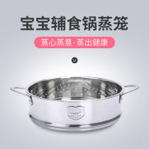 304 stainless steel steaming grid milk pot steamer household (note that the handle does not burn)