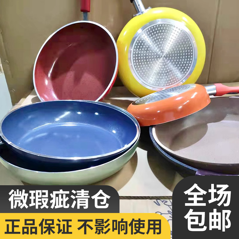 Pick Up Leak Micro Flawless Clear Cabin Household Nonstick Pan Frying Pan Flat Bottom Pan Frying Pan Frying Pan Smoke-pan cookware pan-Taobao