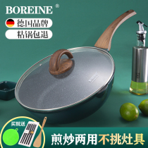 BOREINE-medical stone Germany non-stick pan frying pan for domestic induction stove gas stove Dual-purpose flat frying pan