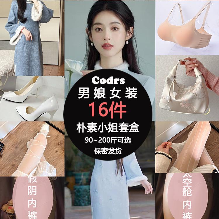 Men's Dress, Male Internet Celebrity Short Video, Cross-Dressing, Simple and Elegant Lady from the Republic of China Era, Cheongsam, Special Long Dress