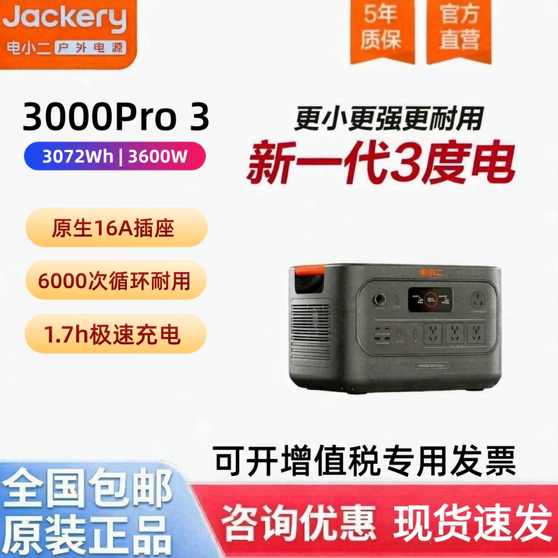 Dian Xiaoer 3000Pro3 Outdoor Power Supply 3600W High Power 220V Mobile Large Capacity 16A Socket Fast Charging