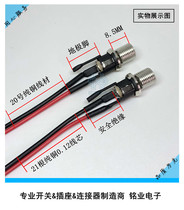 dc connecting wire male butt plug power supply terminal connector lengthened full copper DC direct current mother seat connecting harness