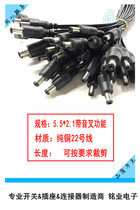 dc public head extension cord monitoring camera line 12VDC power connector line pure copper 5 5 * 2 1 Notre-to-plug