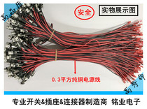DC power male plug with harness dc connector power socket transformer terminal headband with line 12V DC