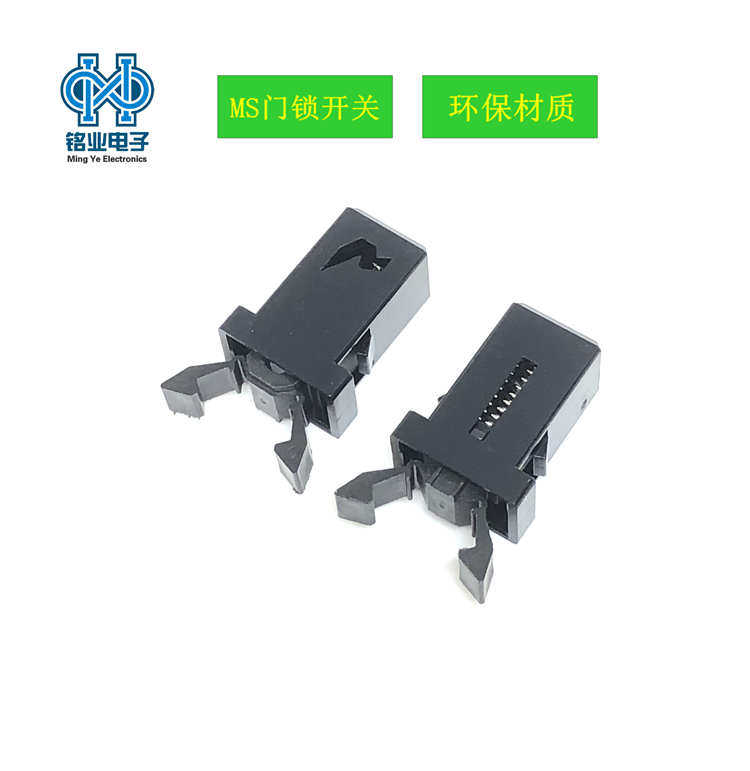 Plastic self-locking switch spring lock accessories trash can push switch spring lock panel switch MS switch