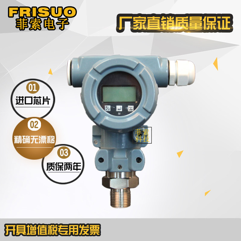 Diffused silicon intelligent digital display pressure transmitter Sensor 4-20mA water pressure pressure hydraulic switch High temperature explosion-proof