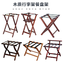 Bedroom floor-to-ceiling clothes rack luggage rack Living room solid wood luggage rack Hotel hotel folding rack