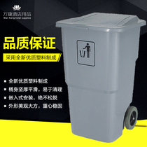 120 liters 240 liters large plastic sanitation trash outdoor mobile trash shopping mall square peel collection bucket