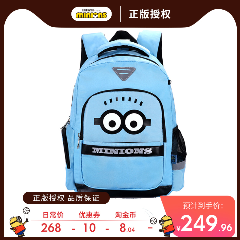 Small Yellow People's Eye cute school bags Primary school students men and women 1-3 grade reduction of negative care and protection of children's children's schoolbags