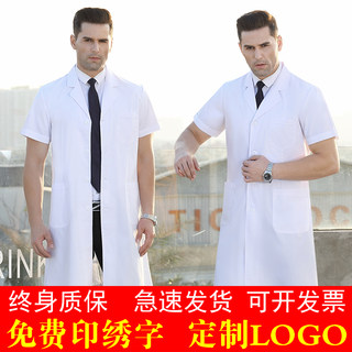 白大褂男医生长袖工作服口腔医院专用实验服长袖白大褂工作服冬季