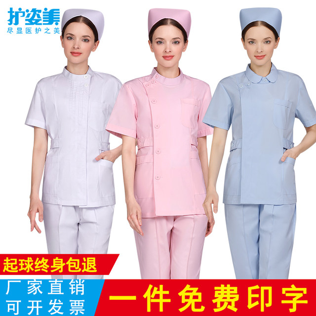 Nurse uniform split set two-piece nurse short-sleeved slim beauty salon uniform pattern embroiderer summer white overalls