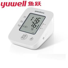 【鱼跃】高精准全自动血压测量仪