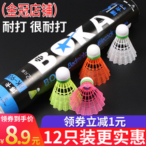 12pcs Boca plastic badminton resistant yellow white training ball not easy to break nylon badminton