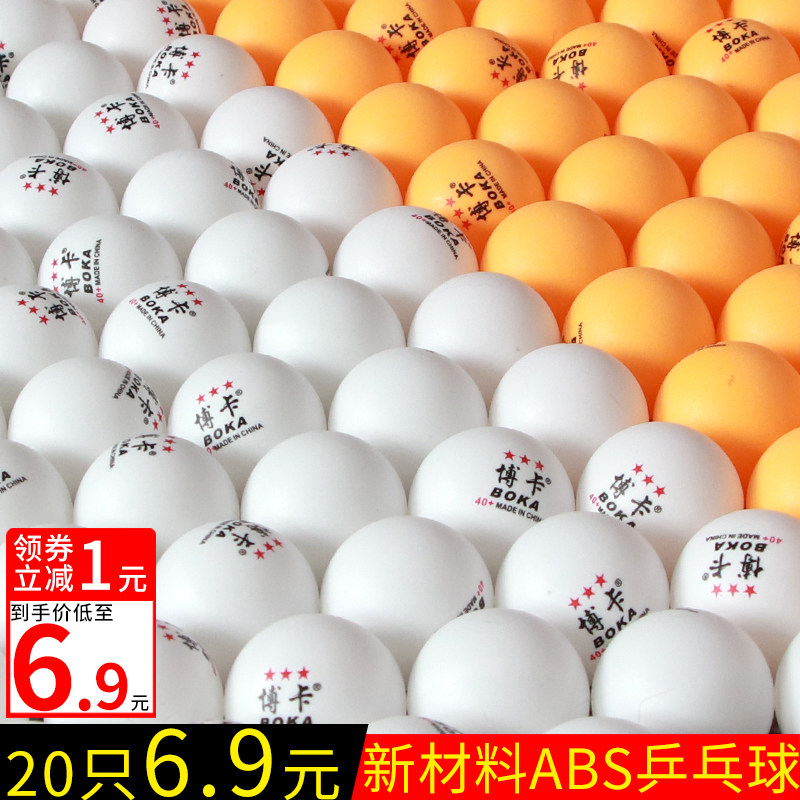 50pcs 20pcs Boca table tennis three-star new material 40 professional table tennis multi-ball training