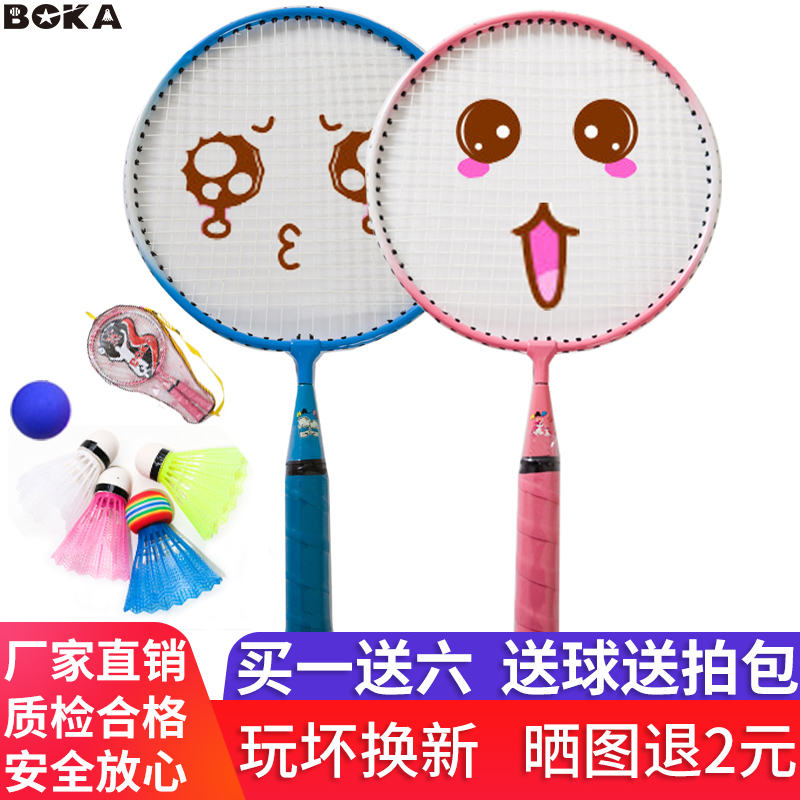 Badminton racket Double racket Children's toy Baby Amateur set Children's racket Primary school 3-12 years old Primary school Primary School Primary School Primary School Primary School Primary School Primary School Primary School Primary School Primary School